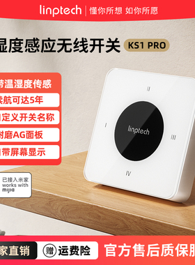 领普已接入米家APP屏幕显示ks1 pro智能面板温湿度传感无线开关