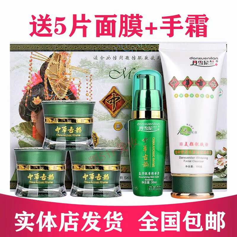 正品丹雪尼兰五件套 中华古韵五合一