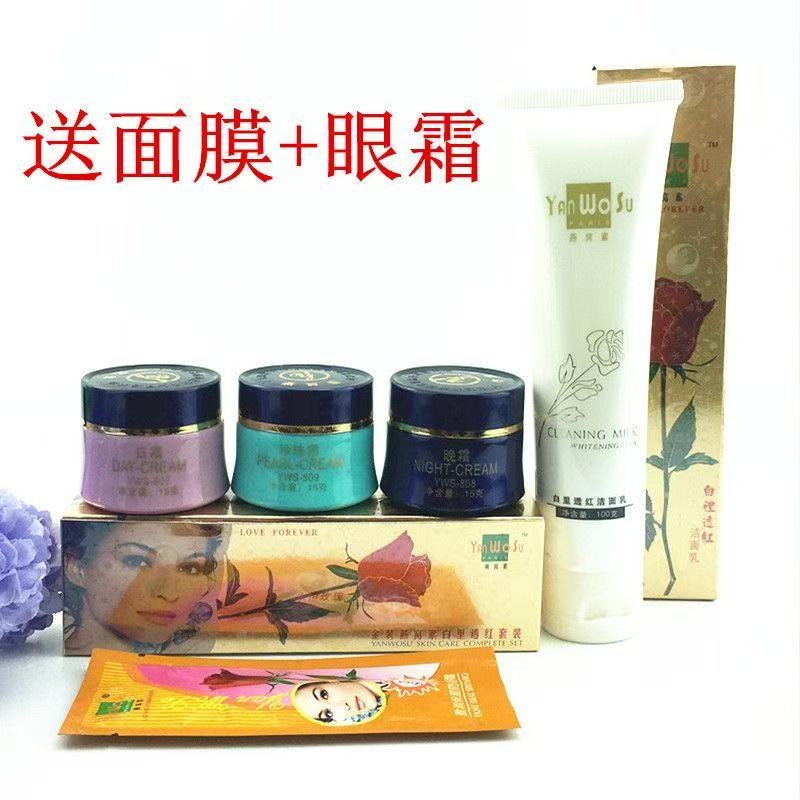 正品永泰软盒燕窝素白里透红三合一套装五件套早晚霜化妆品祛黄