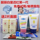 日霜早晚霜珍珠霜雪润透红化妆品 保湿 靓丽白里透红四合一套装 正品