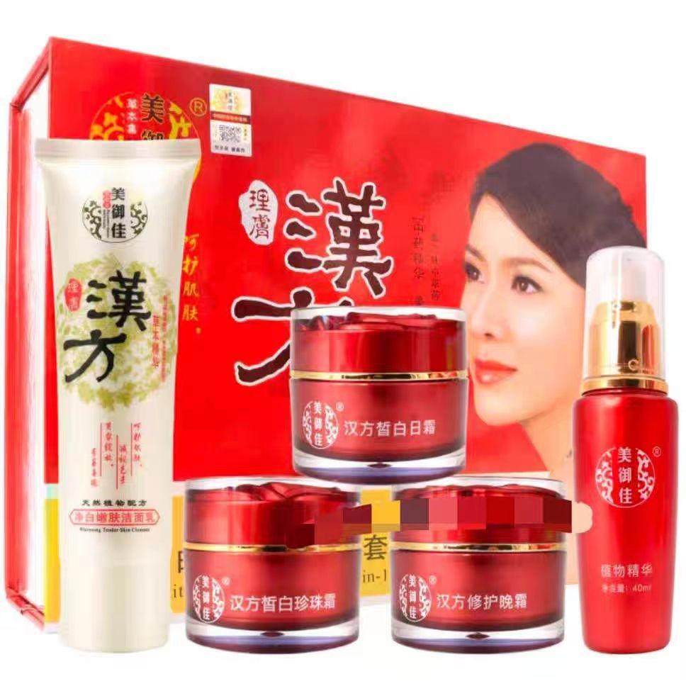 正品美御佳汉方御斑净白靓颜五合一套装精华五件套化妆品包邮