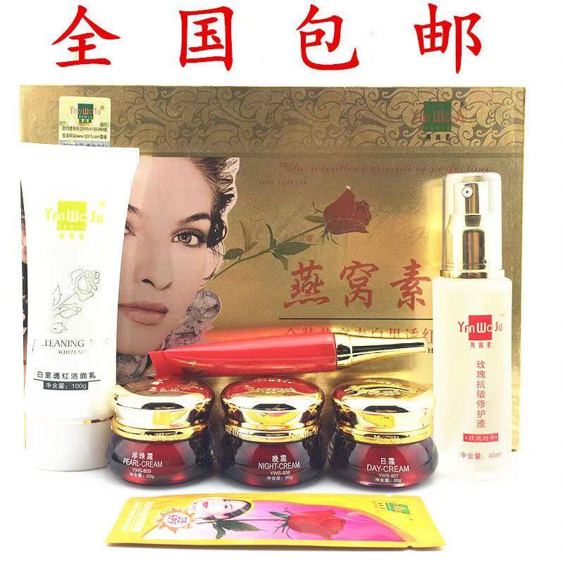 正品香港永泰金装燕窝素3+2套装五件套美白祛斑祛黄化妆品包邮