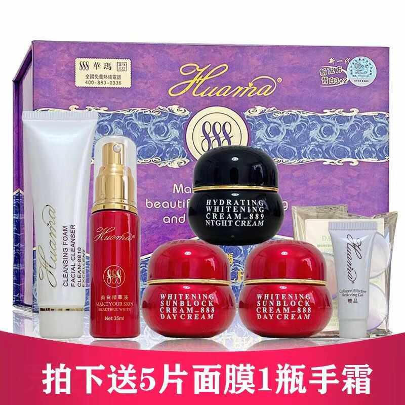 黄褐斑色斑旗舰店正品台湾华玛