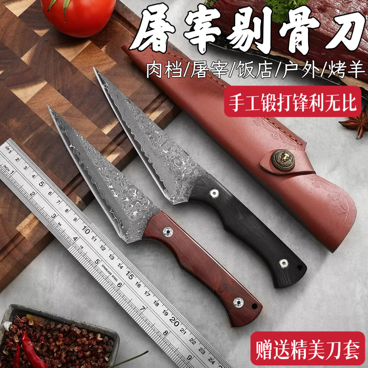 大马士革钢剔骨刀屠宰厂宰猪牛羊专用屠宰刀肉档锋利切肉刀剃骨刀