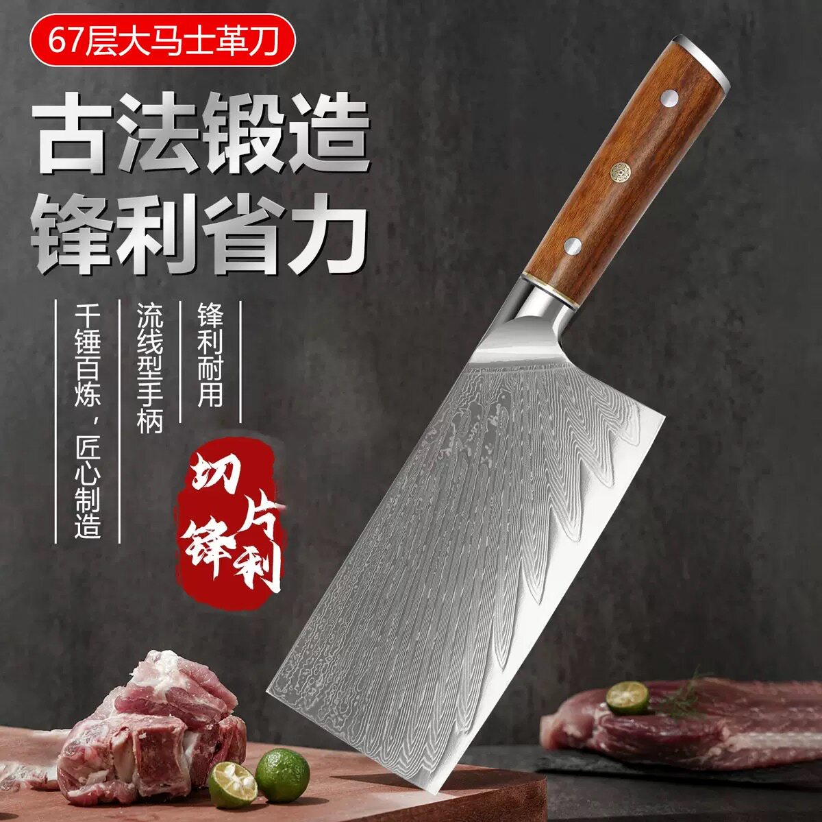 67层折叠锻打大马士革钢菜刀家用切片刀酒店厨房专用超锋利切肉刀