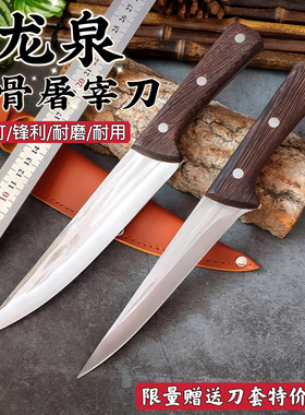 龙泉手工锻打剔骨刀卖肉刀分割牛羊猪屠宰刀猪肉档分割肉专用尖刀