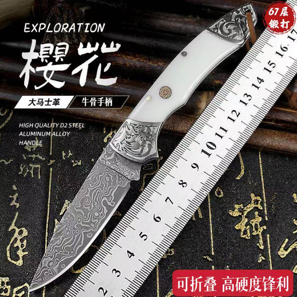 67层大马士革钢锻打家用水果刀便捷高硬度随身折叠小刀露营切肉刀