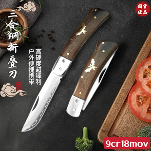 三合钢水果刀家用高硬度锋利削皮刀户外多功能便捷小刀厨房切肉刀