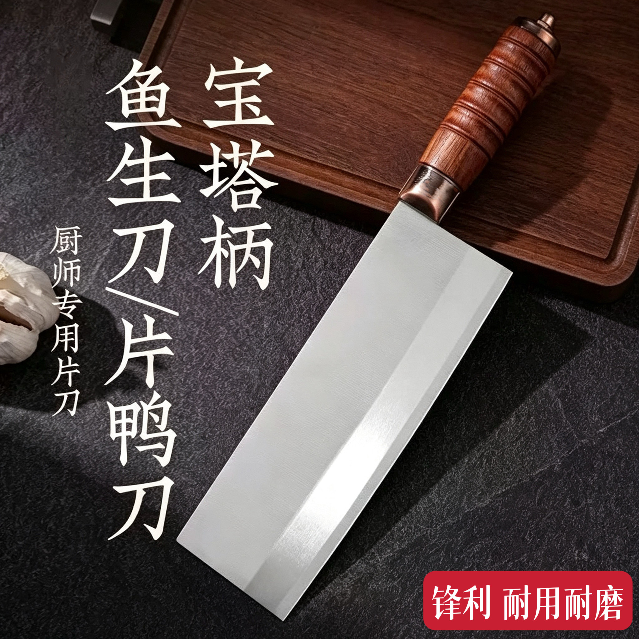 不锈钢家用菜刀酒店厨房专用片皮鸭刀超锋利切肉切片刀商用片鱼刀