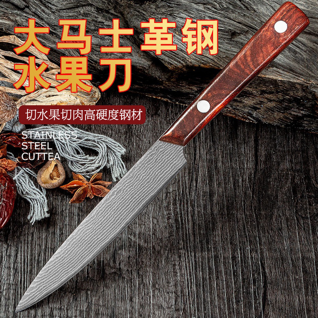 大马士革钢家用水果刀手工锻打厨房多用削皮刀学生宿舍锋利瓜皮刀,厨房/烹饪用具,蔬果刨丝器/瓜果刀,淘宝优惠券,粉丝福利购,淘宝优惠卷
