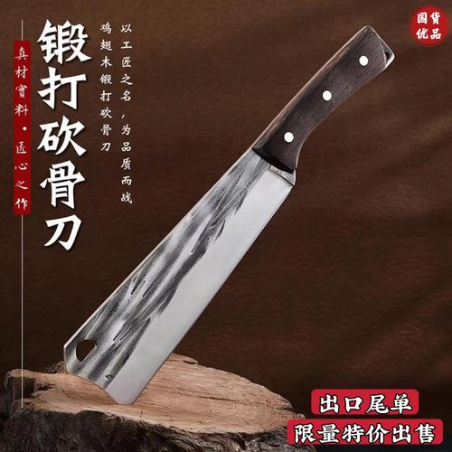 龙泉锻打砍骨刀屠夫专用砍柴刀户外劈柴刀家用厨房锋利剁骨斩骨刀