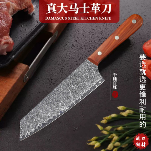 大马士革钢手工锻打家用菜刀女士专用切片刀厨房超锋利日式切付刀