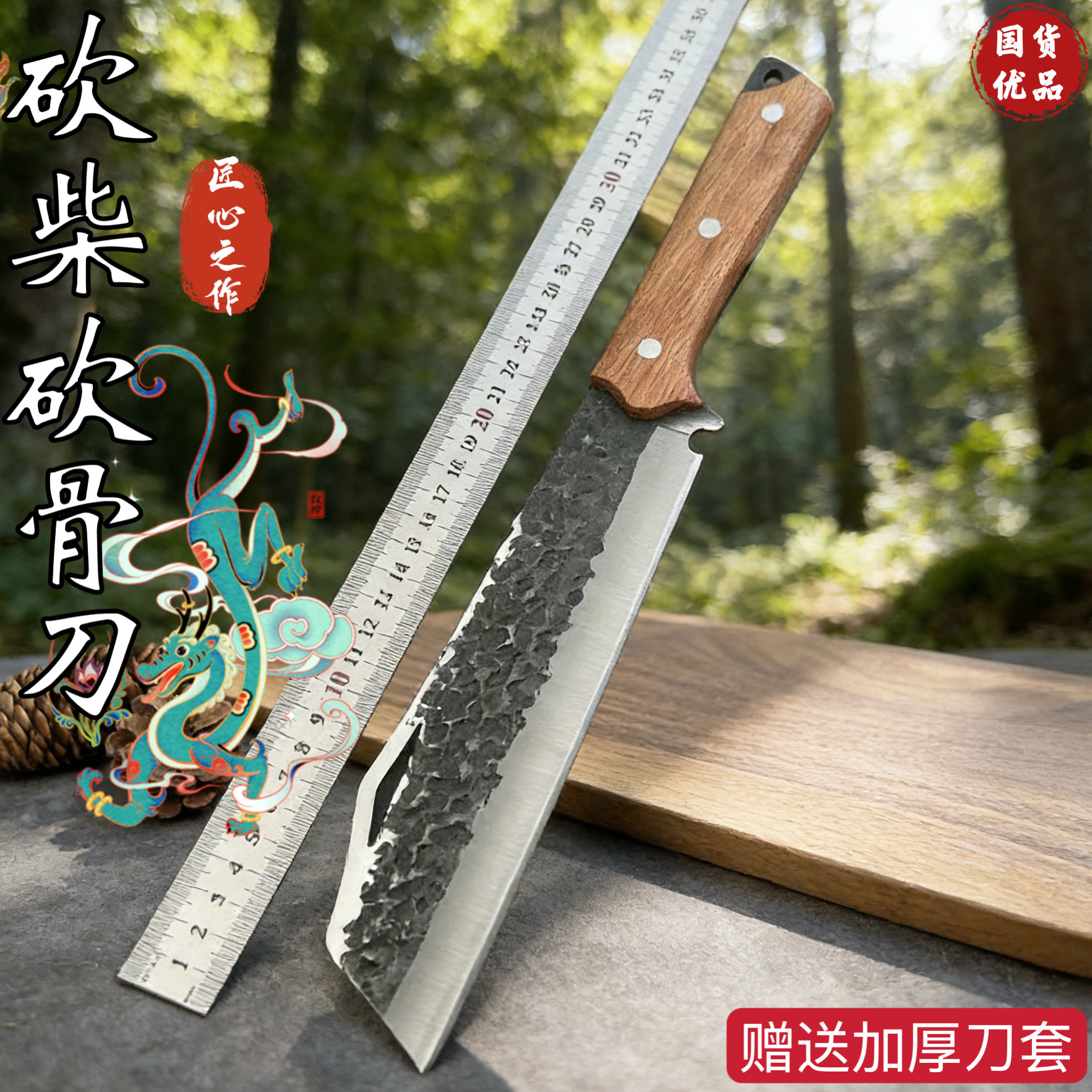 龙泉手工锻打砍柴刀户外开荒排障刀农夫锋利专用劈柴刀家用斩骨刀