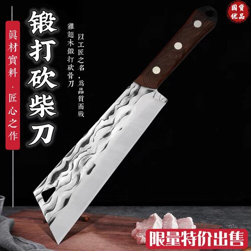 龙泉锻打砍柴刀家用厨房锋利斩骨刀屠夫专用砍骨刀户外多用劈柴刀