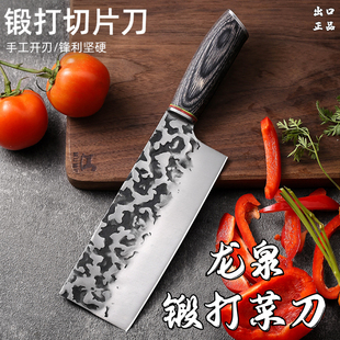 龙泉手工锻打菜刀家用女士专用切菜切片刀厨房斩骨锋利斩切两用刀