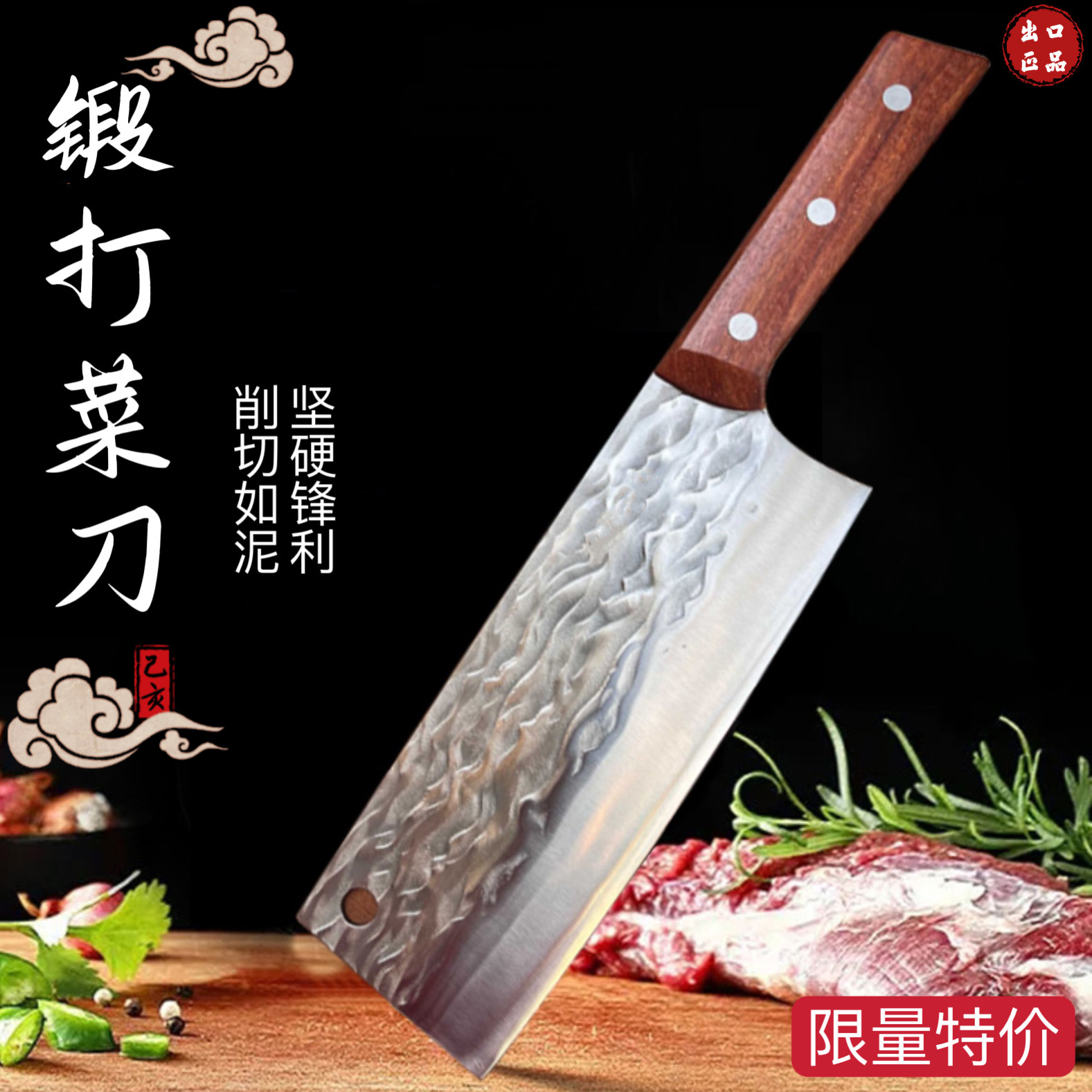 龙泉手工锻打家用菜刀女士专用切片刀斩切两用刀厨房超锋利斩骨刀