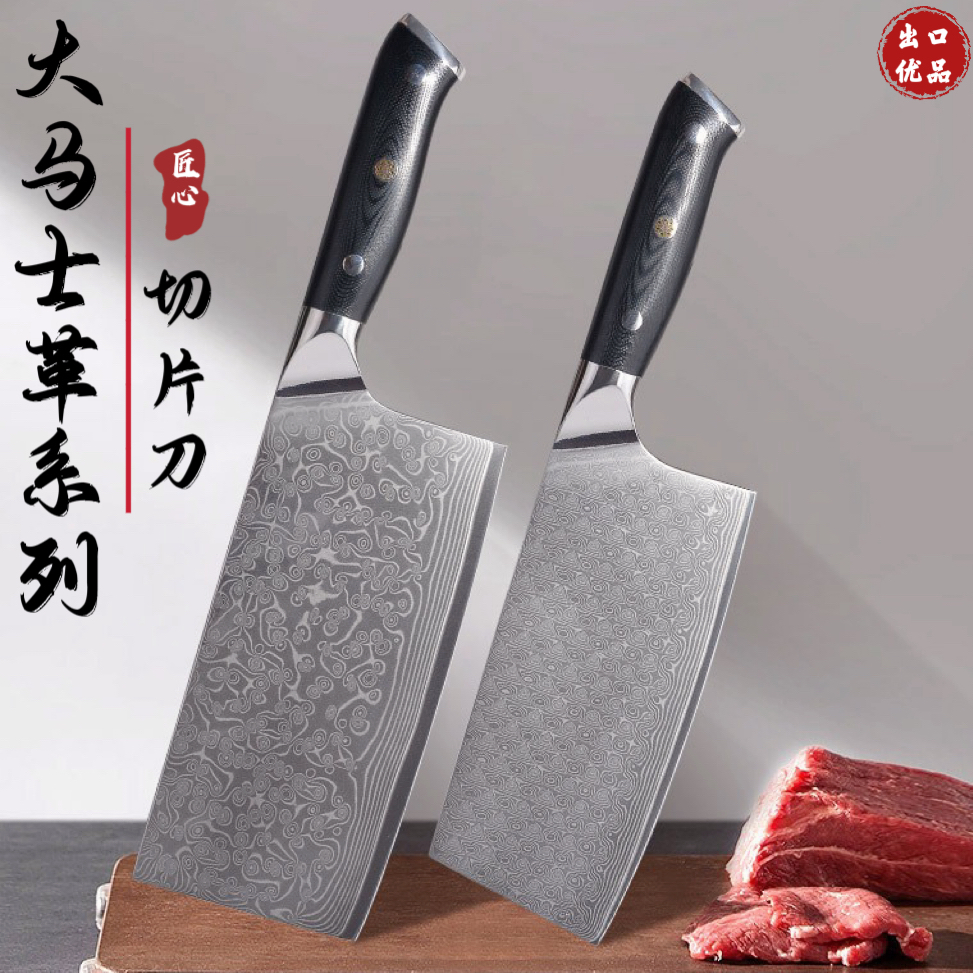 大马士革钢夹vg10折叠锻打家用菜刀女士专用切片刀厨房锋利切肉刀