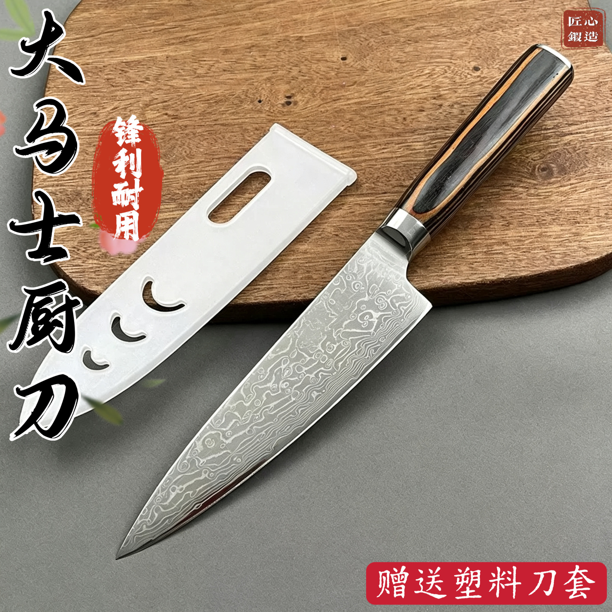 67层大马士革钢日式厨师刀家用切菜锋利切片刀厨房专用料理鱼生刀
