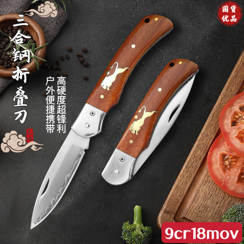 三合钢超锋利家用水果刀切肉专用手把肉刀户外便捷小刀拆快递尖刀