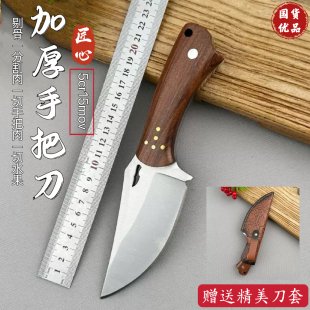 高硬度手把刀家用水果刀加厚剔骨刀户外便捷防身求生刀厨房切肉刀
