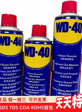 WD40除锈剂防锈润滑剂螺丝松动剂清洗剂wd40除锈剂 500 350 440ML