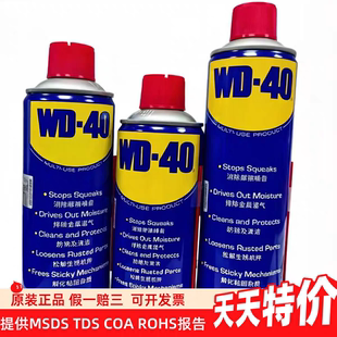 440ML 350 WD40除锈剂防锈润滑剂螺丝松动剂清洗剂wd40除锈剂 500