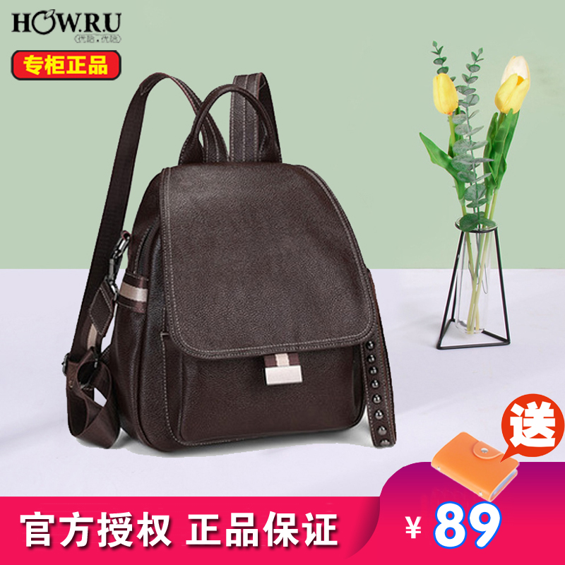 优哈经典款女包2025上新韩版书包纯色百搭双肩包真皮软面休闲背包