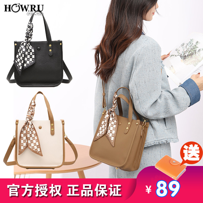 优哈HOWRU托特包水桶手提单肩斜