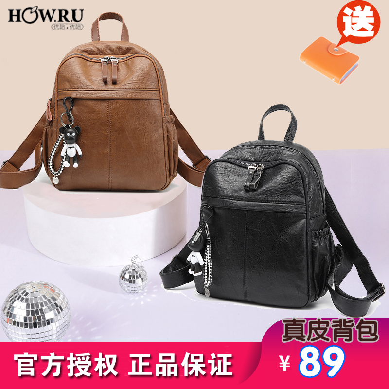 优哈包包女2025上新韩版时尚双肩背包真皮软网红潮包休闲百搭书包