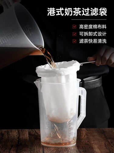 沿啡港式奶茶过滤袋带钢圈袋过滤网丝袜奶茶店工具专用冲茶拉茶袋
