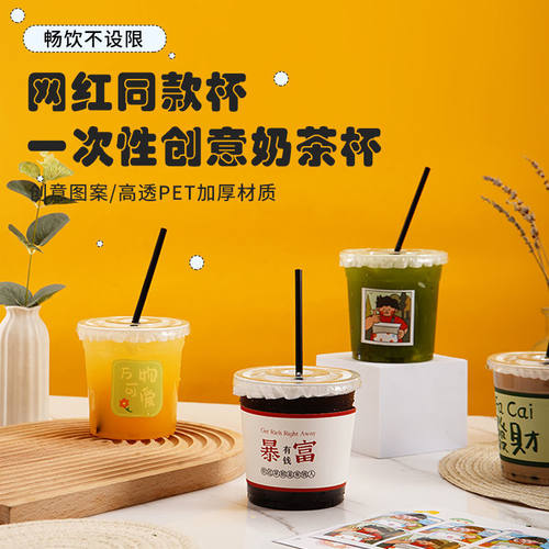 500ML100只一次性奶茶杯