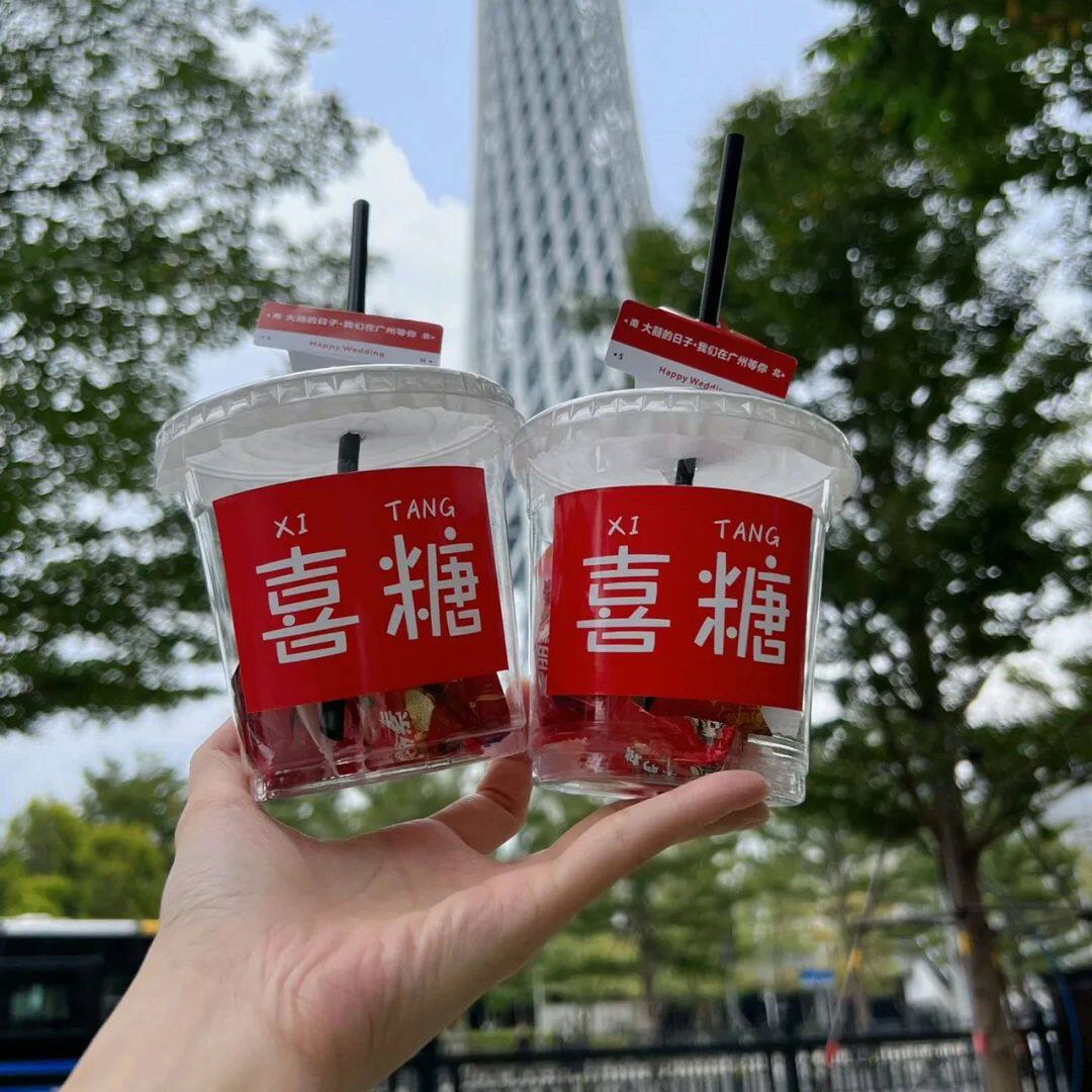 结婚创意奶茶杯婚订婚喜糖杯透明杯礼盒2023免折叠空盒嘟嘟胖胖杯