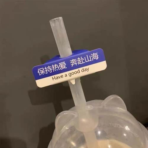 奶茶杯套吸管套卡新品牛新年网红定制现货水果一次性奶茶店专用