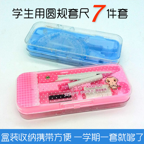 可爱圆规绘图圆规文具考试