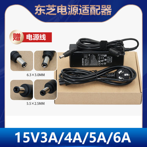 适用东芝笔记本电脑A10 A50电源适配器 15V3A/4A 5A 6A电脑充电器