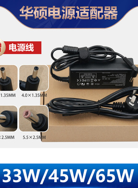 适用华硕电脑X503M X541S X541N X553M S200E电源适配器19V1.75A