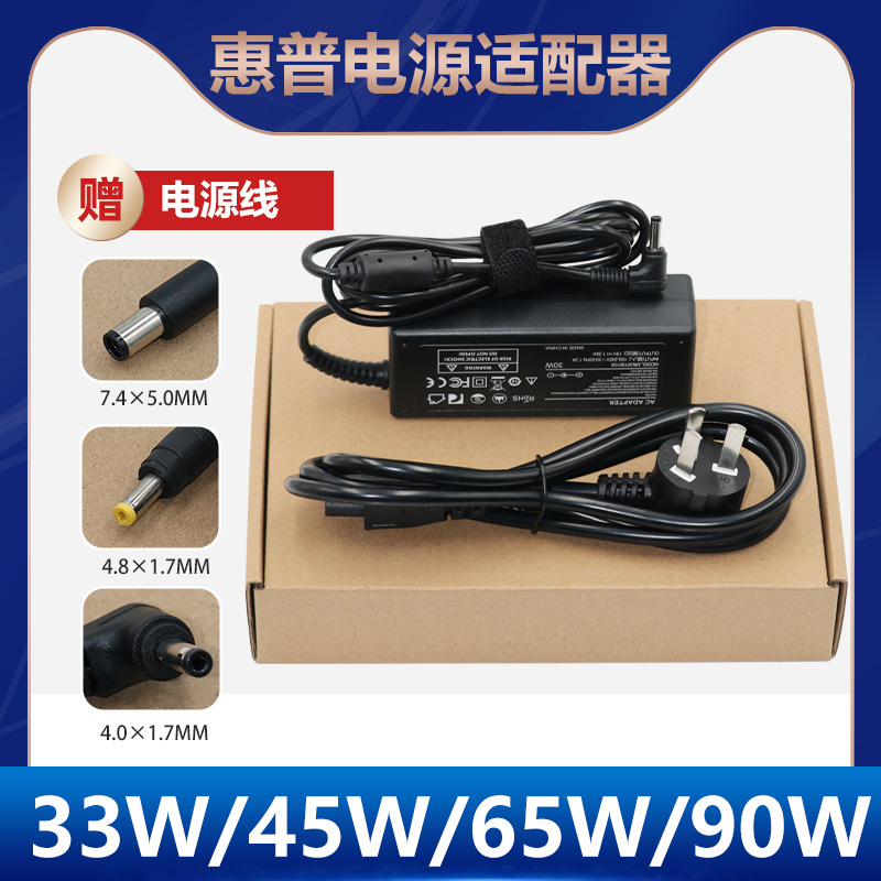 适用惠普上网本mini110 210 1000笔记本充电源适配器19V1.58A 30W