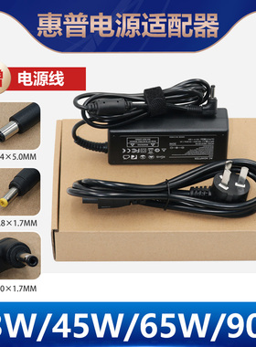 适用惠普笔记本B1200 B1800 B1808 B1829电源适配器18.5V3.5A小口