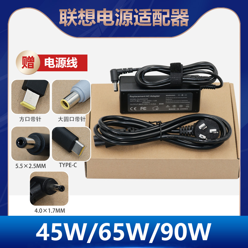 适用联想电脑B460 G475 B470E S415笔记本充电源适配器20V3.25A