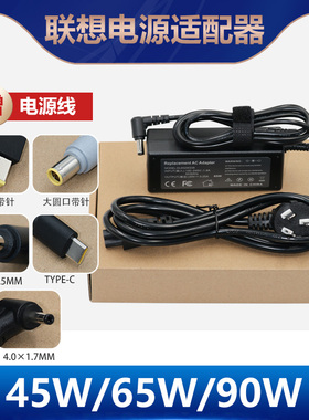 适用联想电脑S435 Y400 Y410P G450LX G460EX G460AY电源20V3.25A