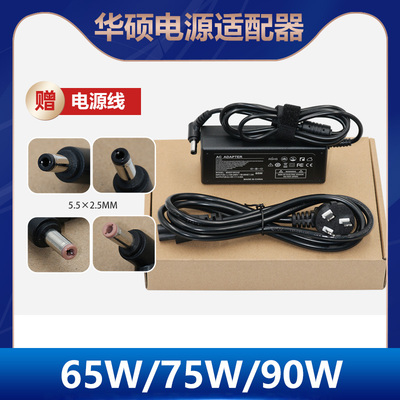 适用华硕MG248QR VX238 VC239N/H显示器充电源适配器19V2.1/3.42A