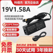 19V1.58A 适用宏碁液晶显示器电源适配器充电线HIPRO A0301R3