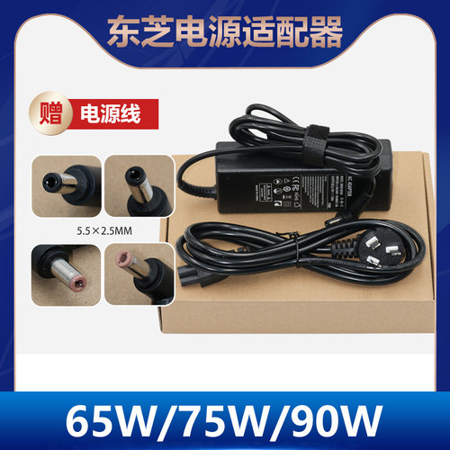 适用东芝笔记本电脑L700 L600 C600 L800 L730电源适配器19V3.95A