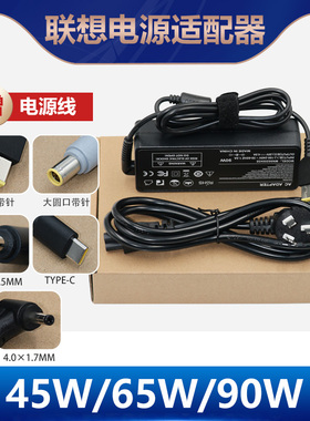 适用联想电脑K2450 K4450 K4350 K4350A V4400U电源适配器20V3.25