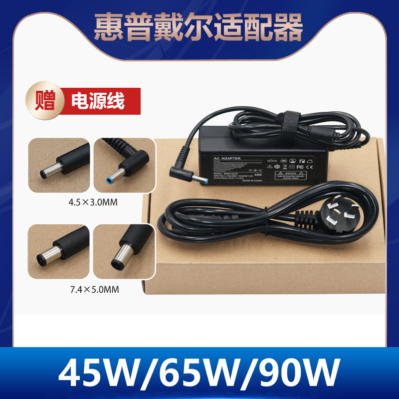 适用惠普电脑TPN-CA17 CA16 DA17 LA16电源适配器19.5V3.33A 65W