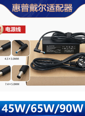 适用惠普EliteBook 840 850 G4 G5 G6电源适配器19.5V3.33A 65W