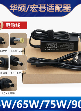 适用宏碁Aspire Swith12 12S 11V笔记本电脑充电源适配器19V3.42A