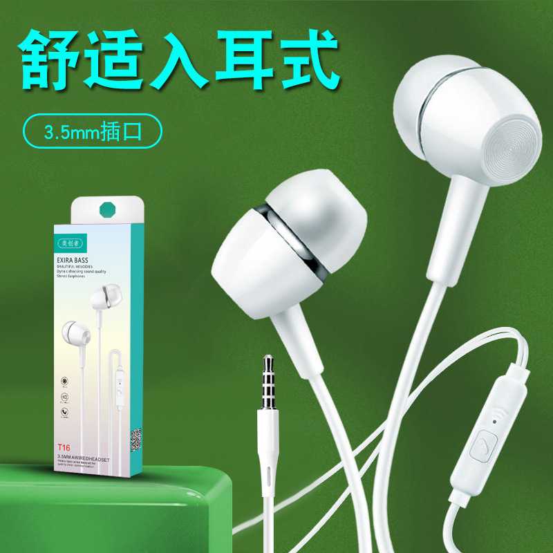 有线耳机入耳式线控带麦立体音手机耳机适用小米华为3.5mm插口