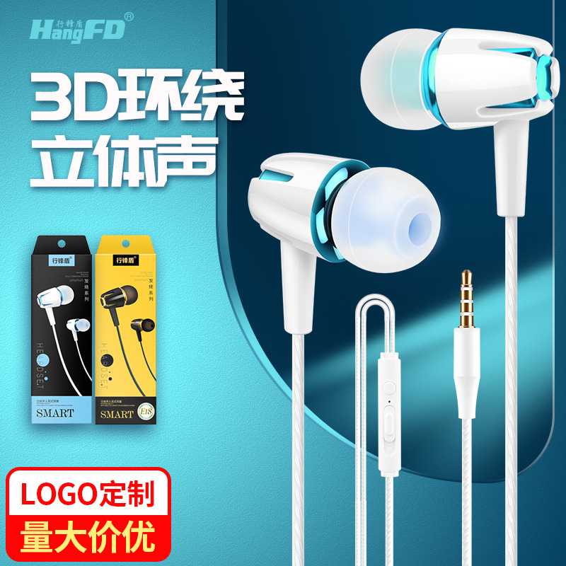 E18有线耳机入耳式手机线控带麦通话3.5mm电镀调音通用耳塞