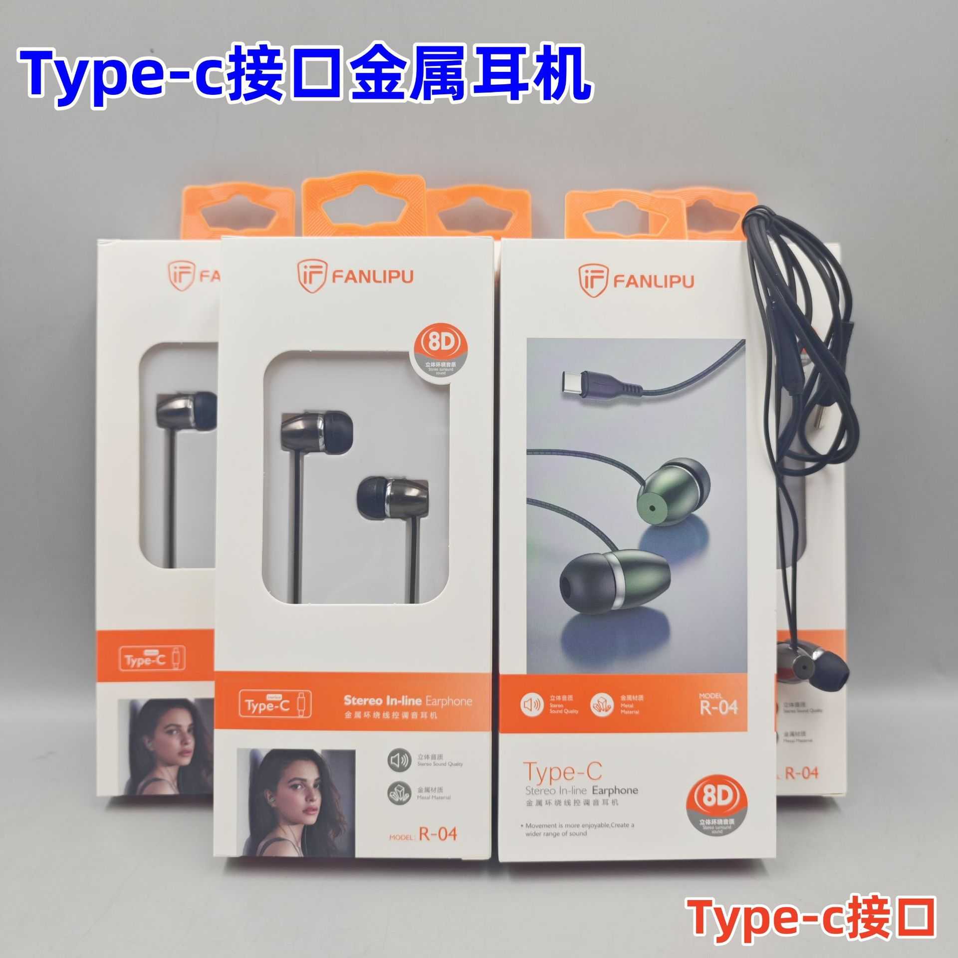 魔盾TPC金属耳机高端有线耳机电商入耳式线控重低音耳机耳塞